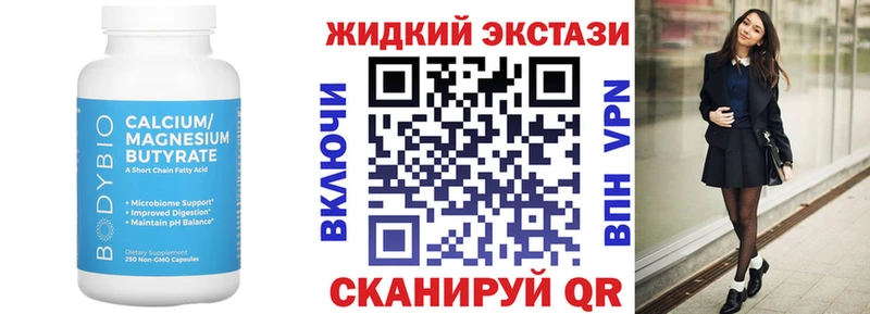 БУТИРАТ Butirat  Щёкино 