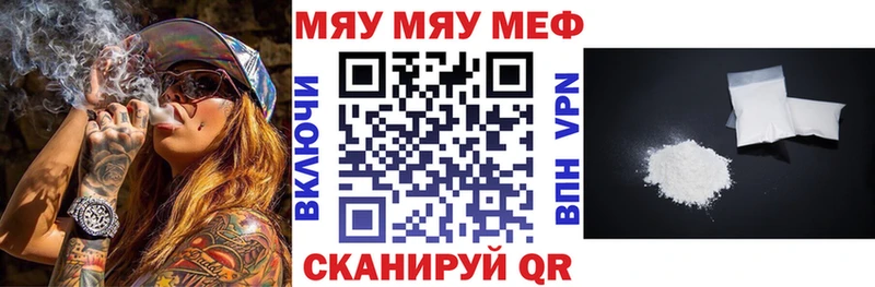 Меф 4 MMC  Щёкино 