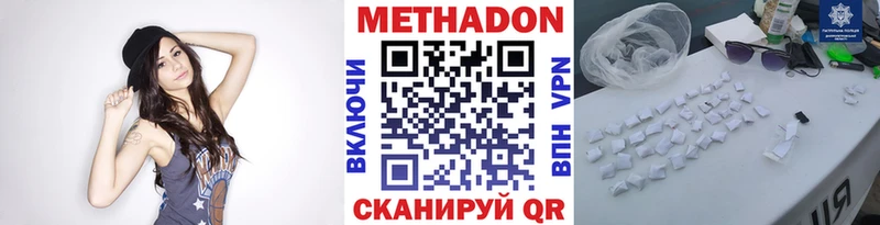 МЕТАДОН VHQ  где купить наркоту  Щёкино 