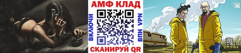 МЕТАМФЕТАМИН Декстрометамфетамин 99.9%  Щёкино 